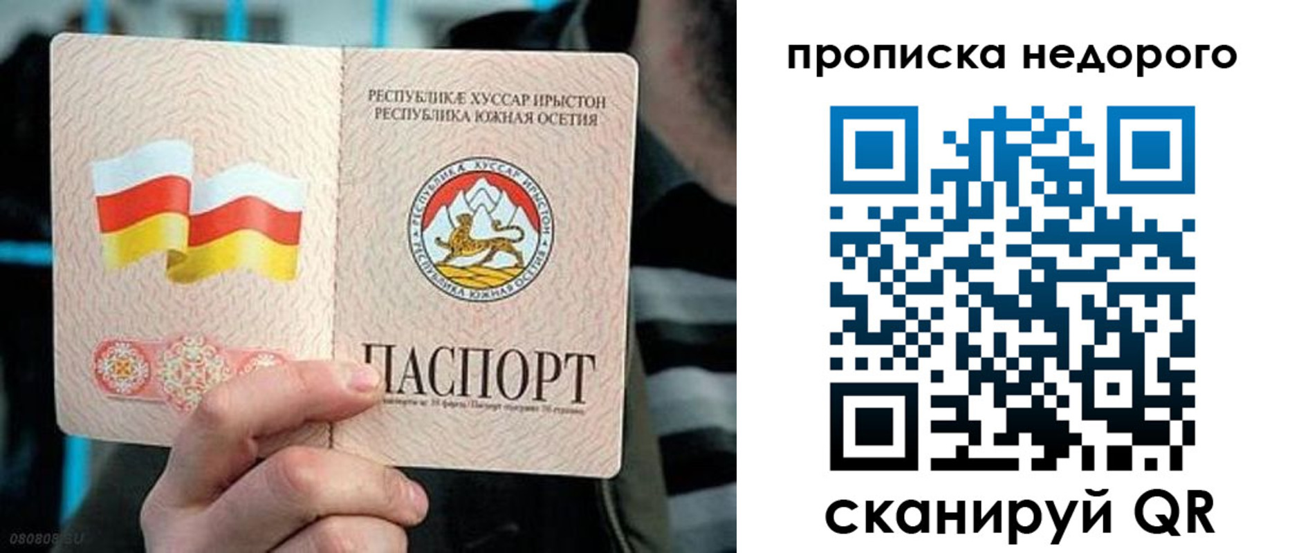 прописка штамп в Знаменске