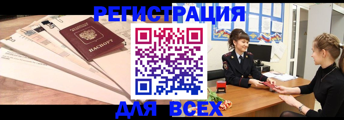 временная регистрация надежно в Знаменске