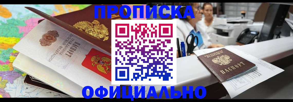 временная прописка в Знаменске