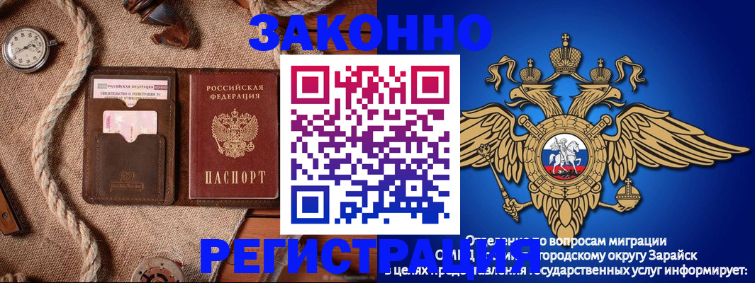 временная регистрация купить в Знаменске