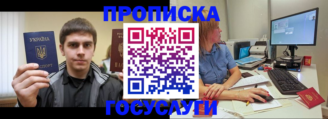 прописка гарантия в Знаменске