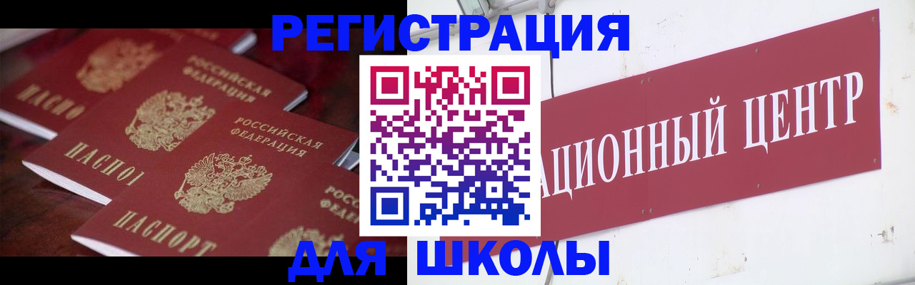 прописка штамп в Знаменске