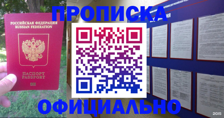 временная регистрация гарантия в Знаменске