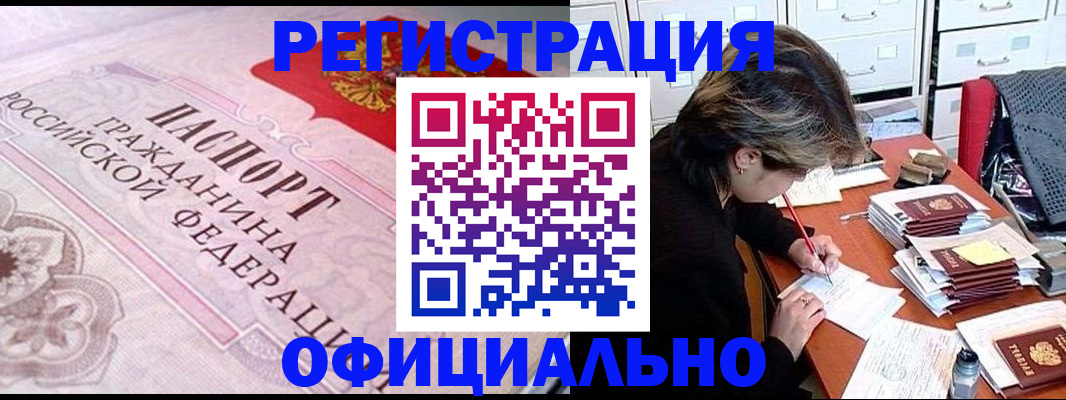 регистрация в Знаменске