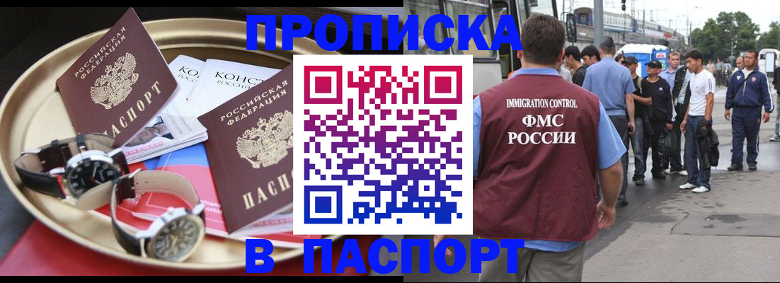 где прописаться в Знаменске