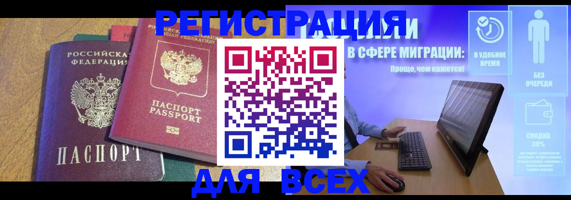 регистрация в Знаменске