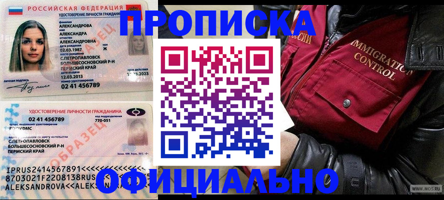 временная регистрация госуслуги в Знаменске