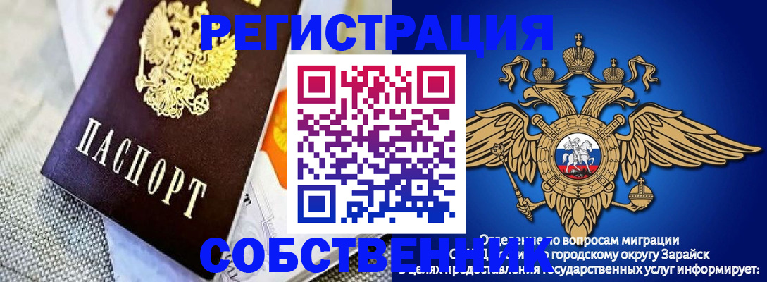 временная регистрация госуслуги в Знаменске